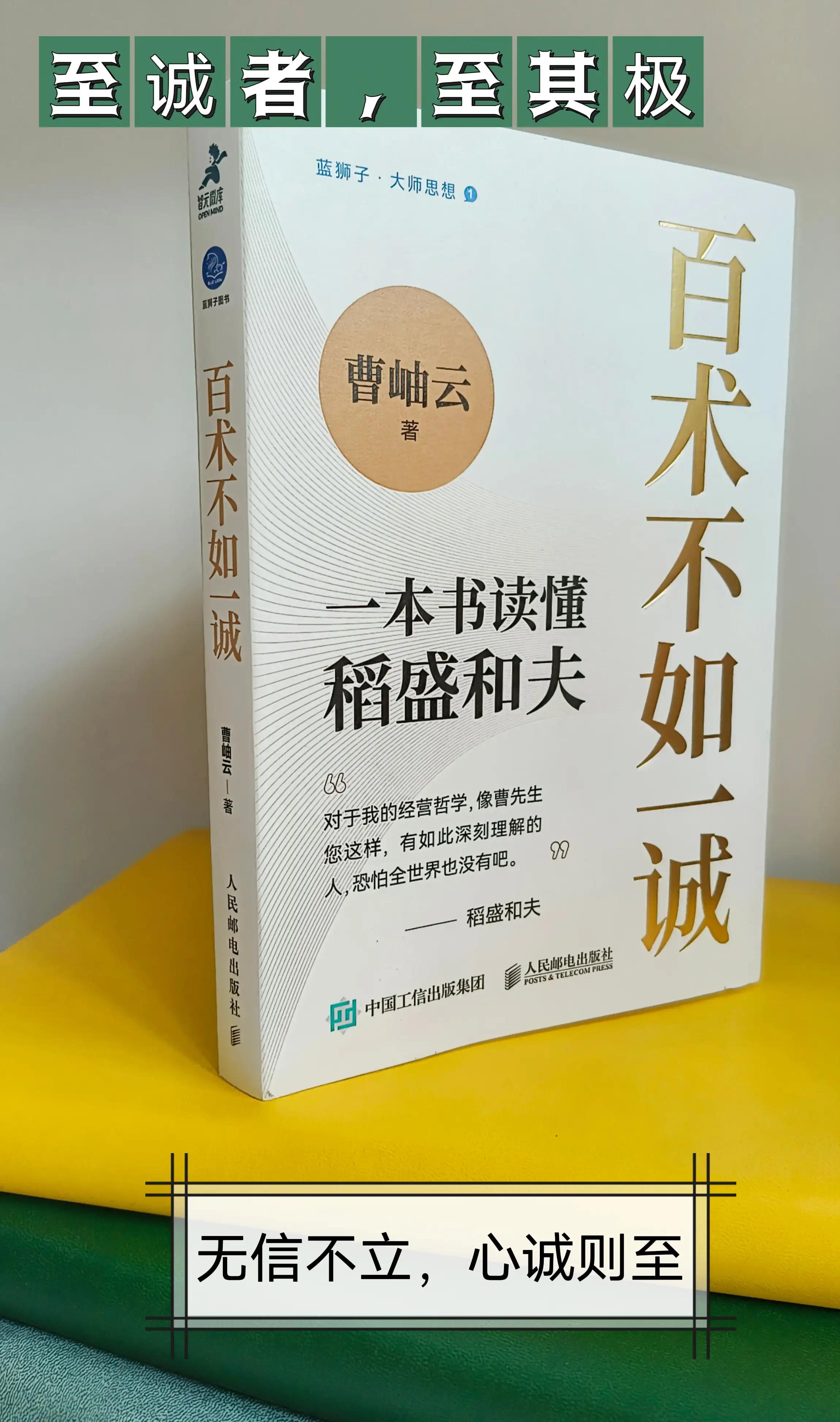 诚实做人以身作则,诚实做人专心做事广交天下朋友