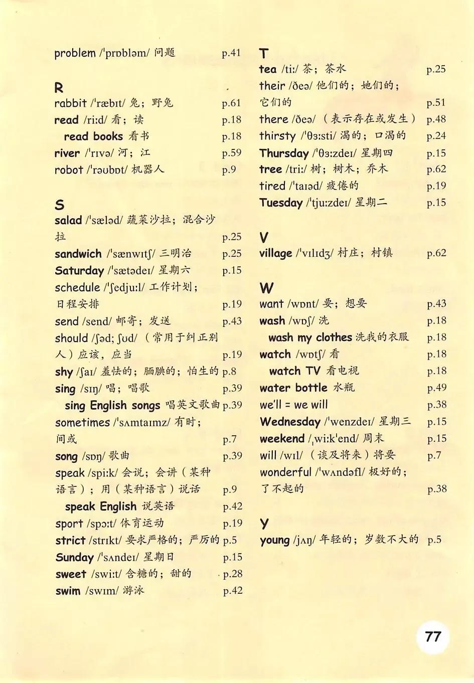 浜烘暀鐗堝皬瀛﹁嫳璇簲骞寸骇涓婂唽unit3,灏忓鑻辫浜斿勾绾т笅鍐屼笁骞寸骇璧风偣