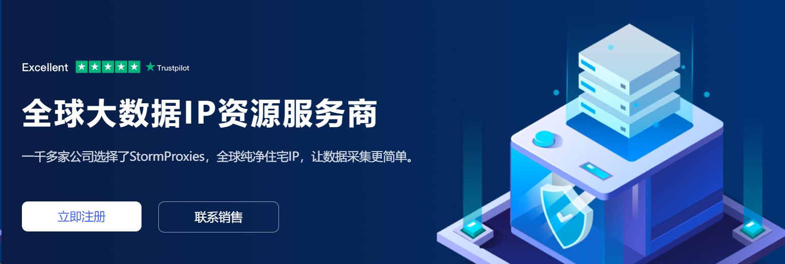 各大有名的代理ip排行榜,国内代理ip排名前十