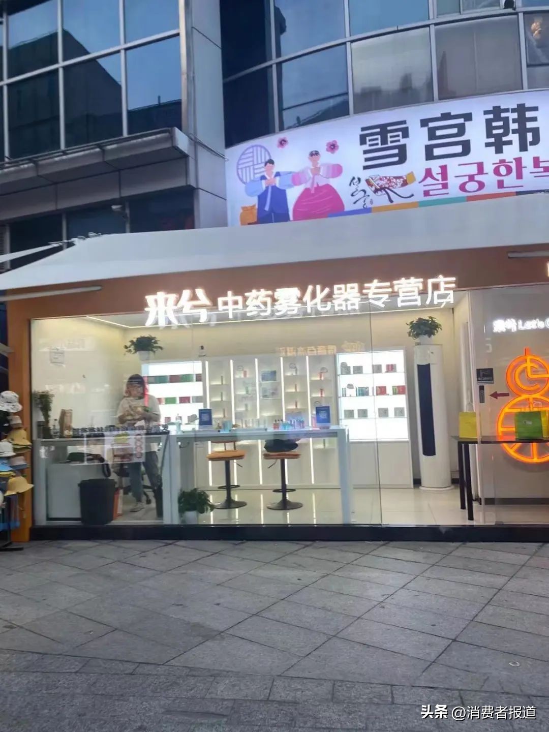 来兮国药本草雾化器有用吗,来兮本草雾化器合法吗