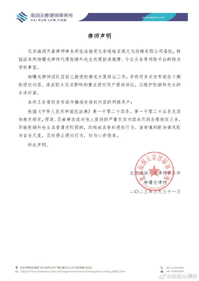 张继科事件官方最新消息,张继科事件有官方消息吗