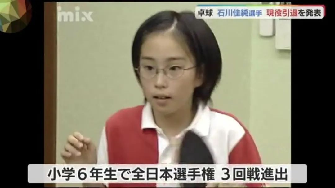 日本国乒退役,国乒一姐伊藤美成