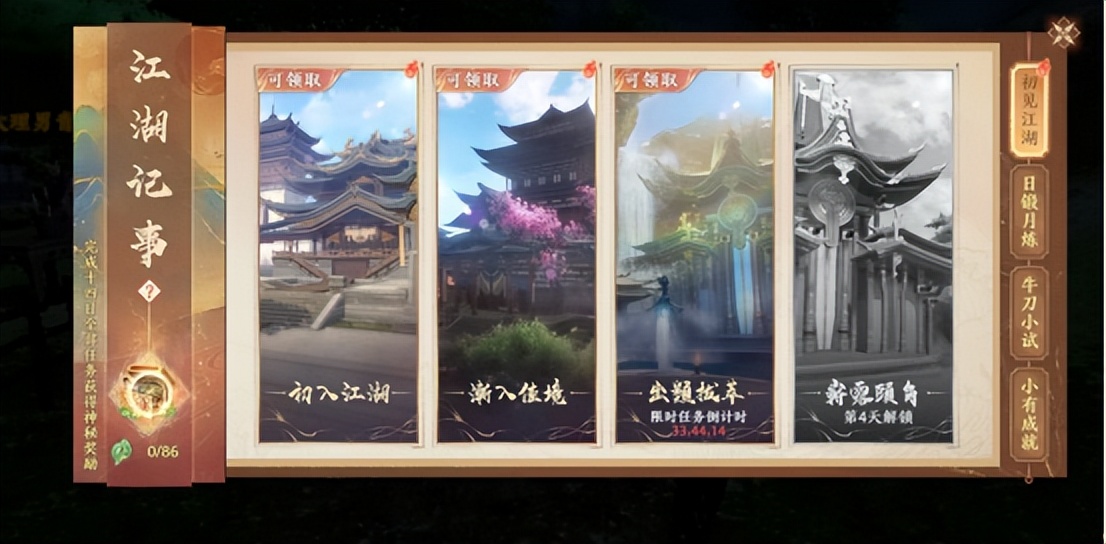 天龙八部2手游官网线下赛,天龙八部2手游备战公测攻略