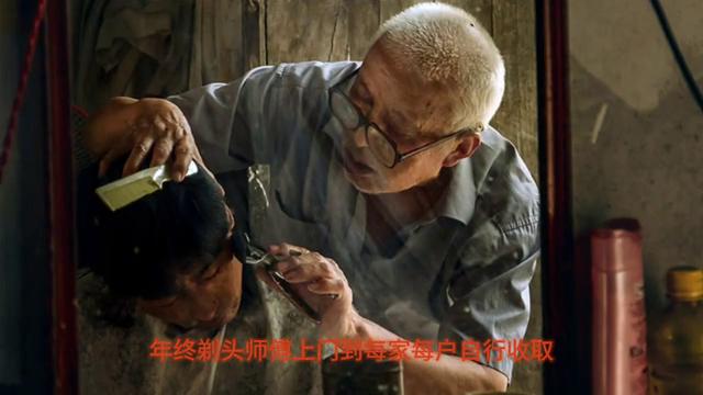 剃头匠：一年能赚八九块钱，一个大队只有一个剃头师