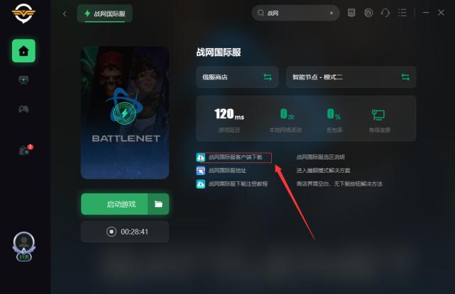 炉石传说注册亚服账号详细步骤,炉石传说亚服账号已封停解决方法