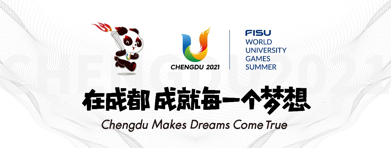 大运会三叶家居,聚焦大运会