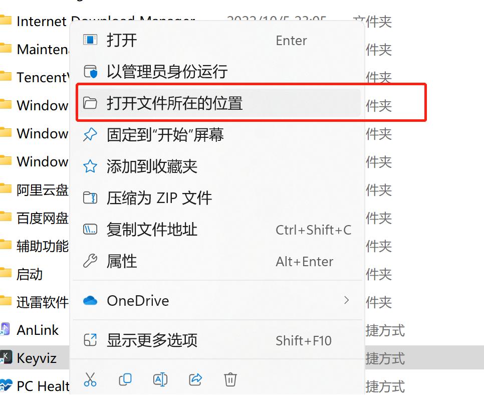 windows设置软件开机自启动,windows开机自动启动设置