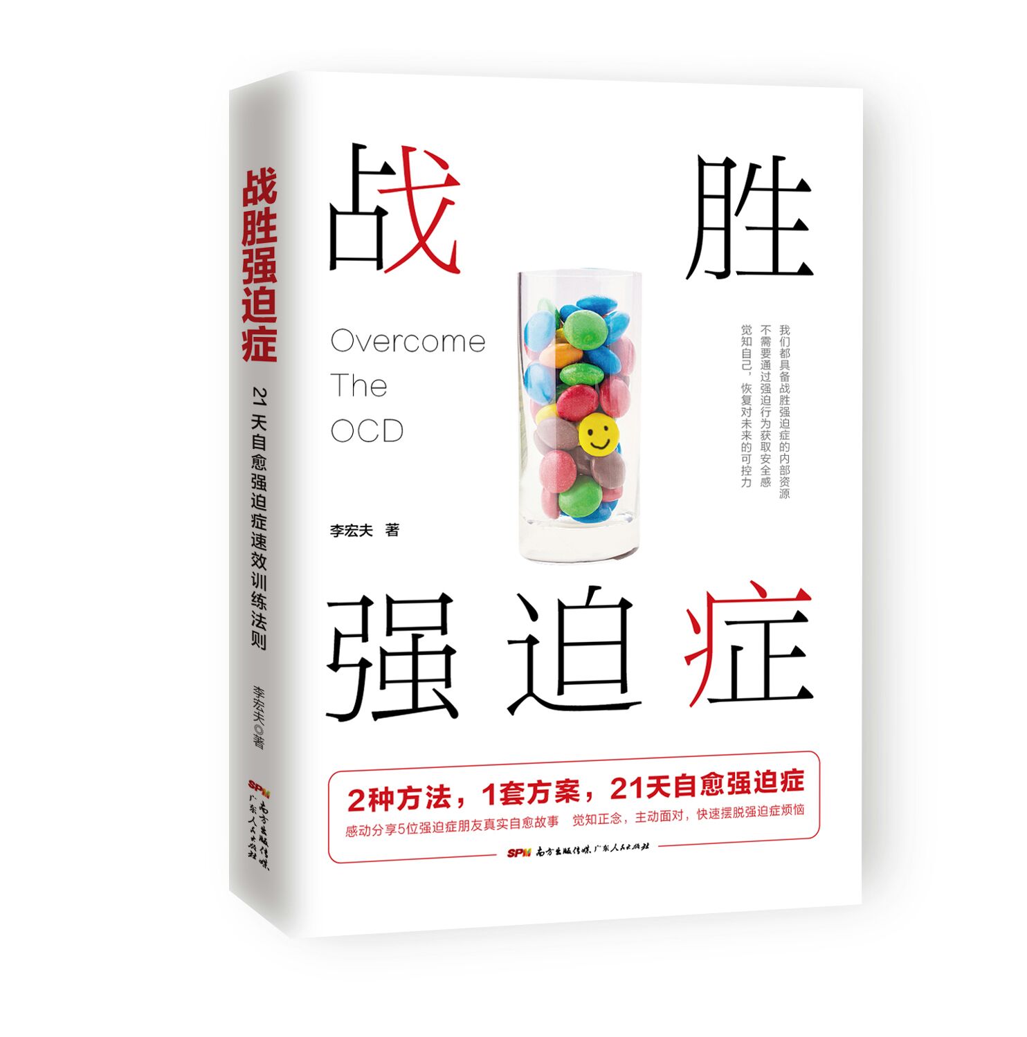 心经消除恐惧焦虑,心经教你一招不焦虑