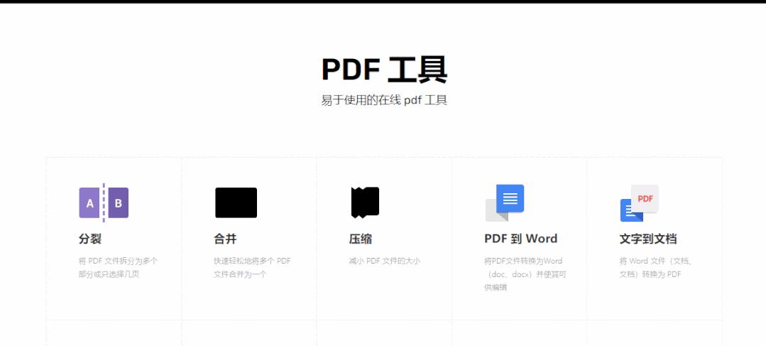 Soldconverterpdf转换器哪个免费好用,图片格式转PDF如何转换