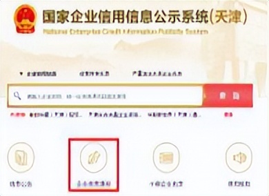 年报流程来了手把手教你填报年报,一月报年报具体流程天津