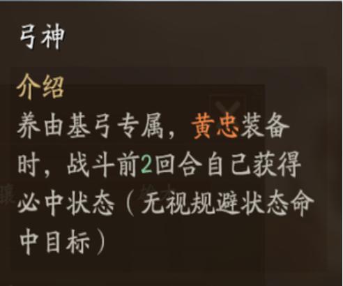 黄忠三国志战略版弓神,三国志战略版黄忠弓兵阵容