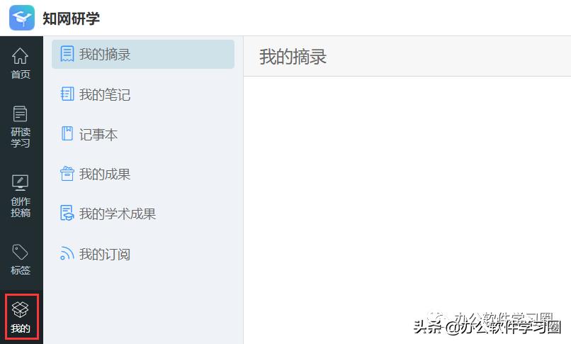 知网研学参考文献自动生成方法,知网研学如何让文献在线阅读