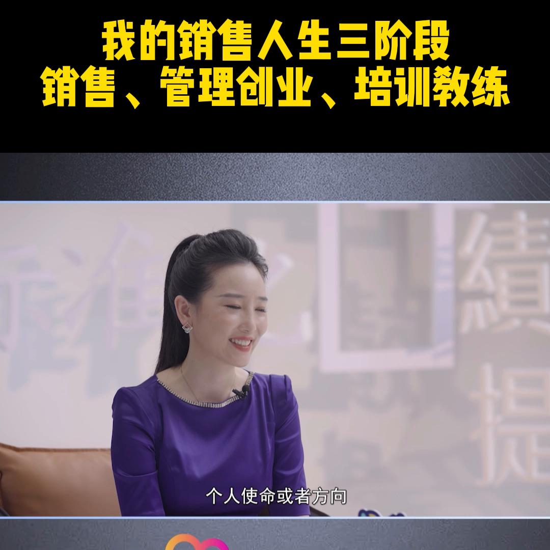 过去20年创业机会,从零开始学销售管理