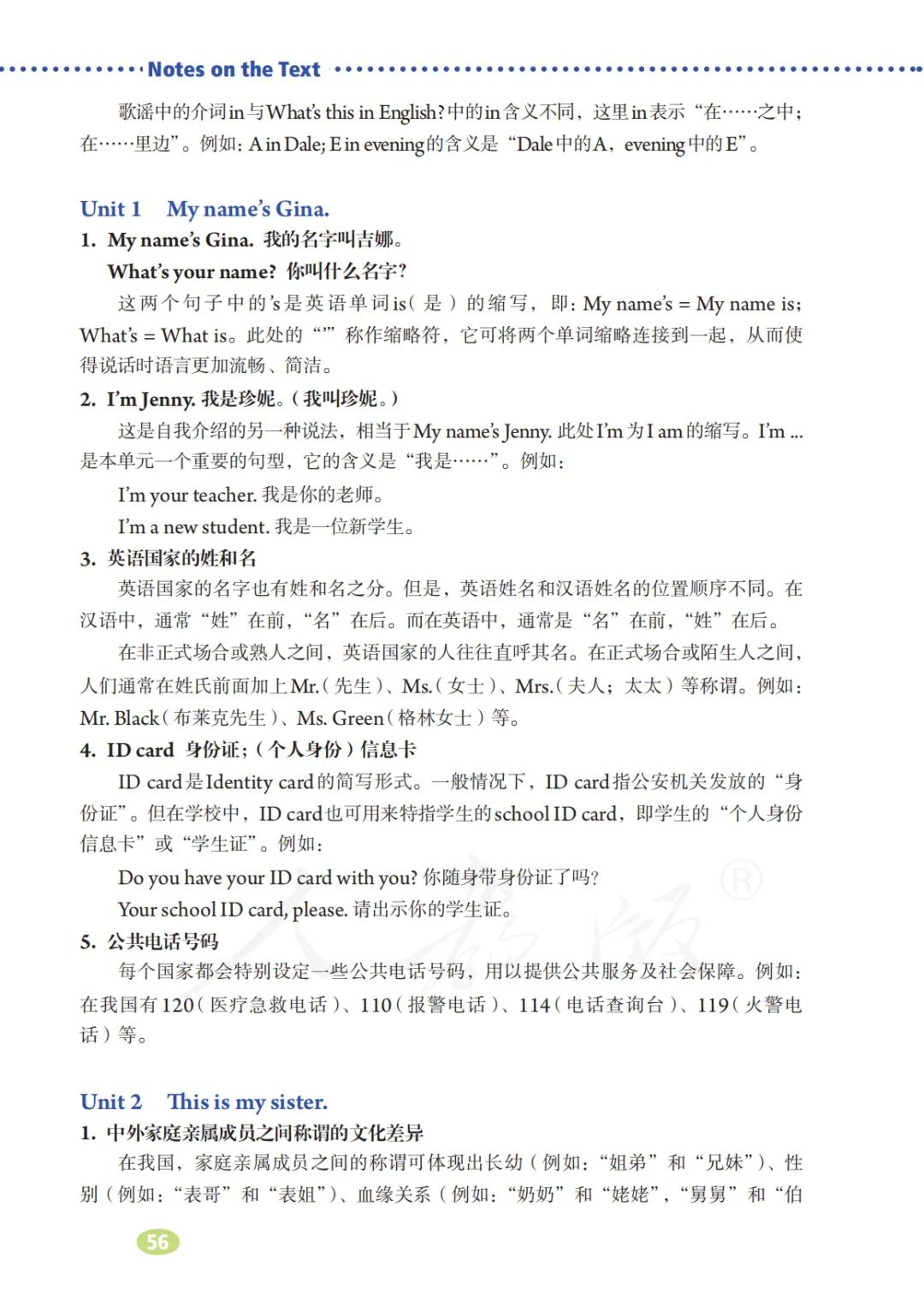 初一英语7年级上册人教版视频,七年级英语电子课本人教版上册