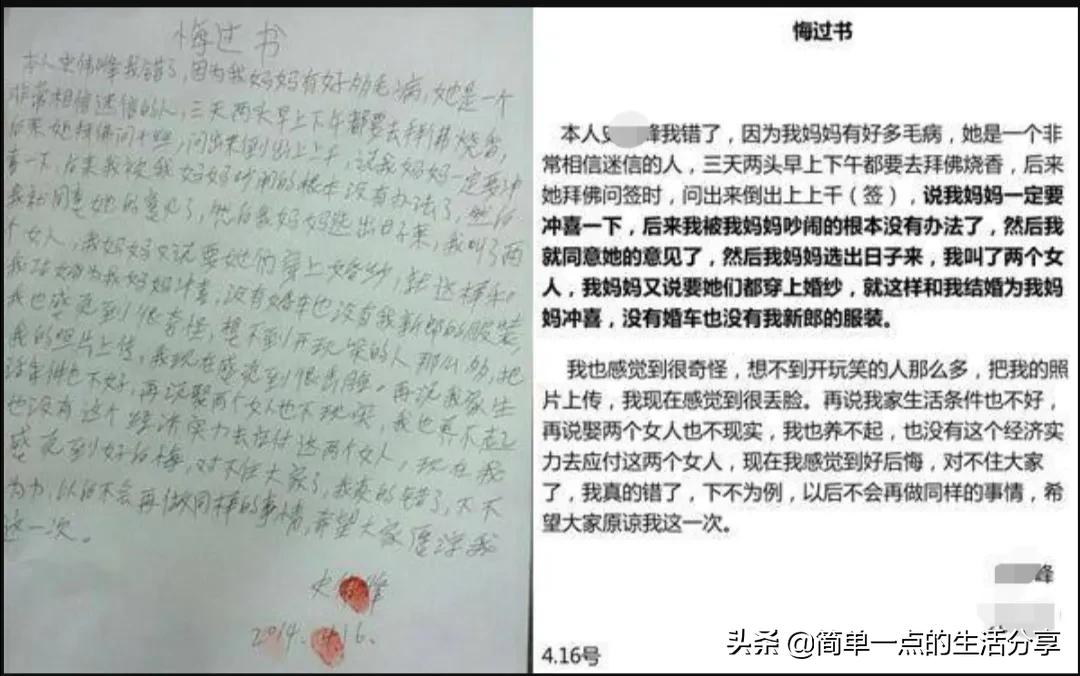 为博眼球造谣别人,为博眼球竟造谣