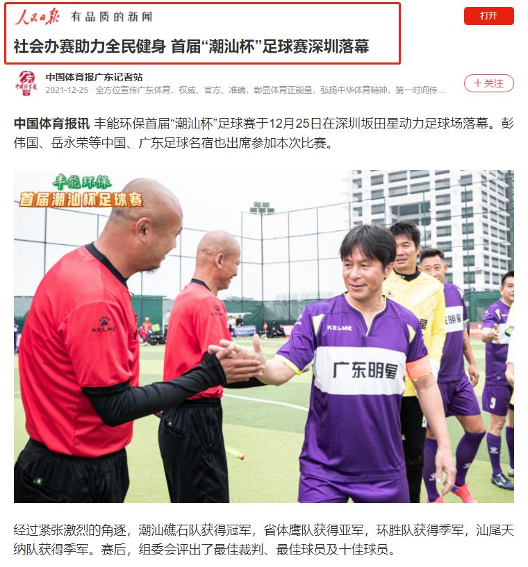 浜烘皯鏃ユ姤鍥藉浣撹偛鎬诲眬,浜烘皯鏃ユ姤涓浗浣撹偛鎬诲眬