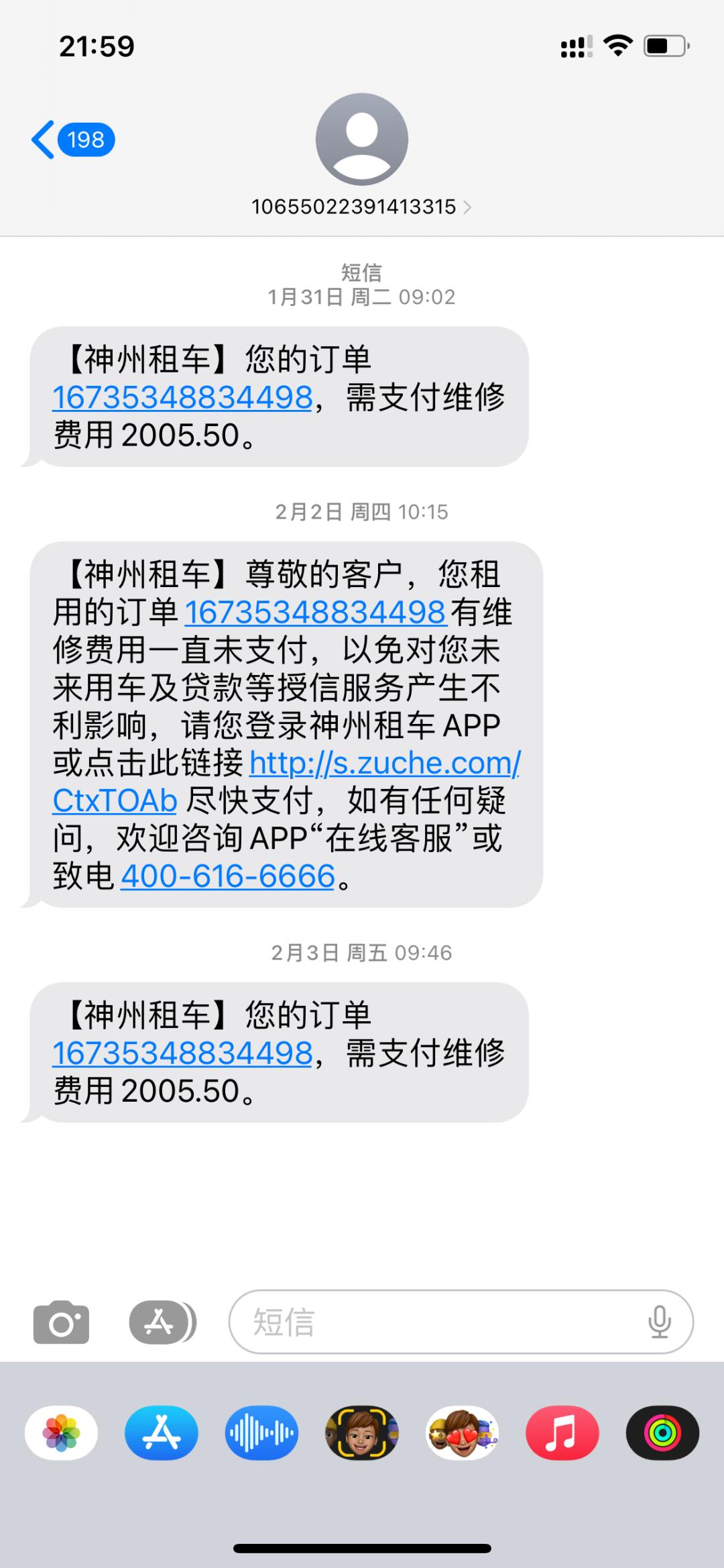 315曝光车险理赔,315打假租车