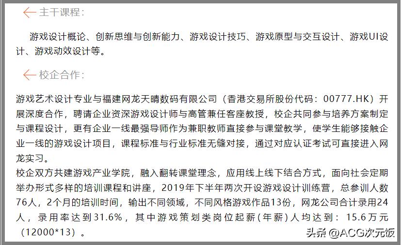 网龙入行,网龙早期游戏