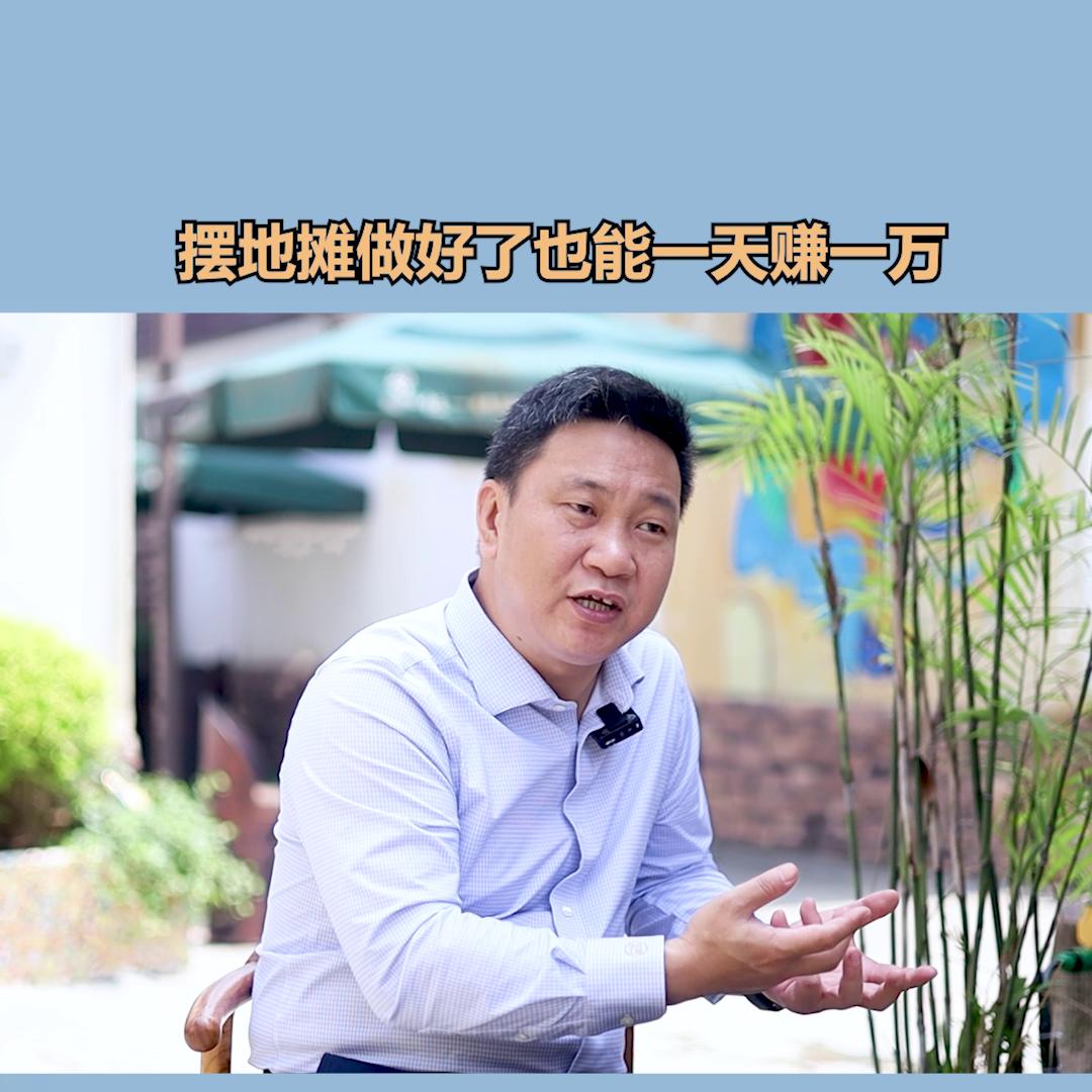 摆地摊如何快速赚到50万,摆地摊要达到多少毛利率才能赚钱