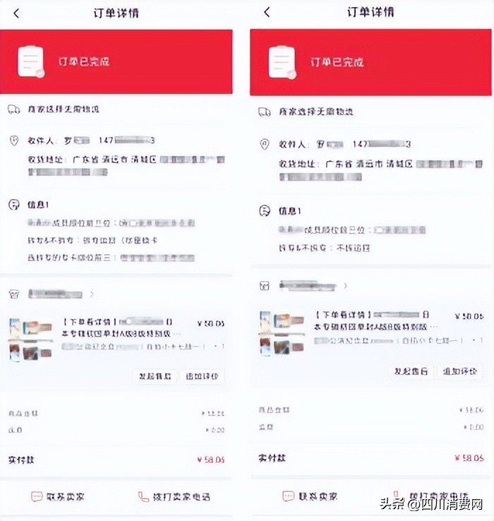 被商家诱导点了确认收货,确认收货后发现是假货