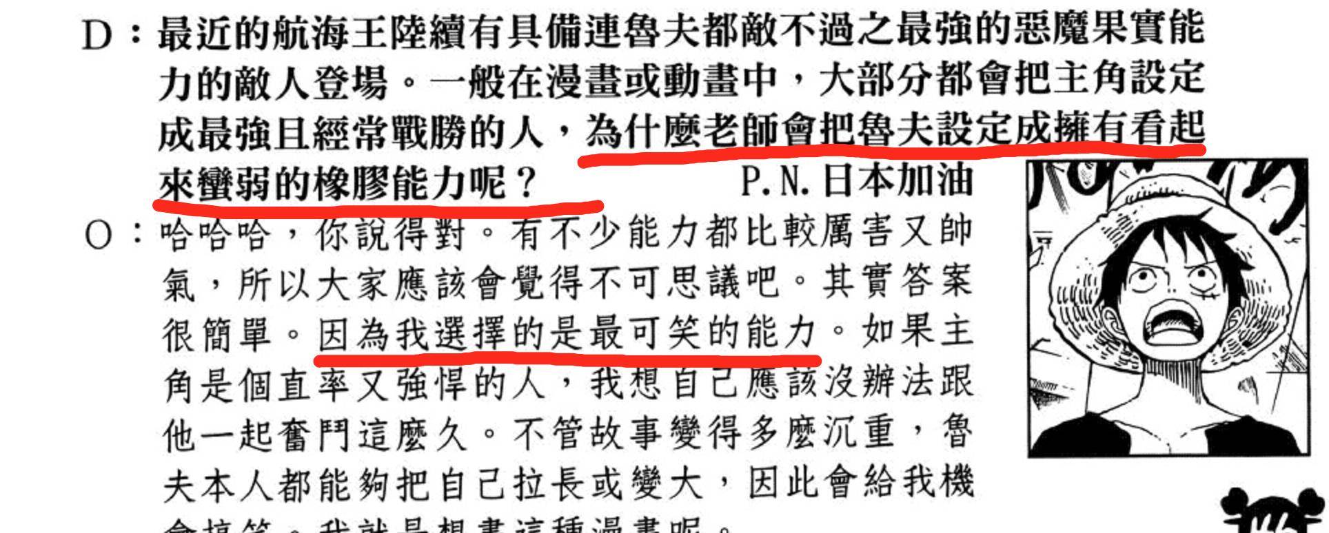 尼卡太阳神能力,太阳神尼卡之前有伏笔吗