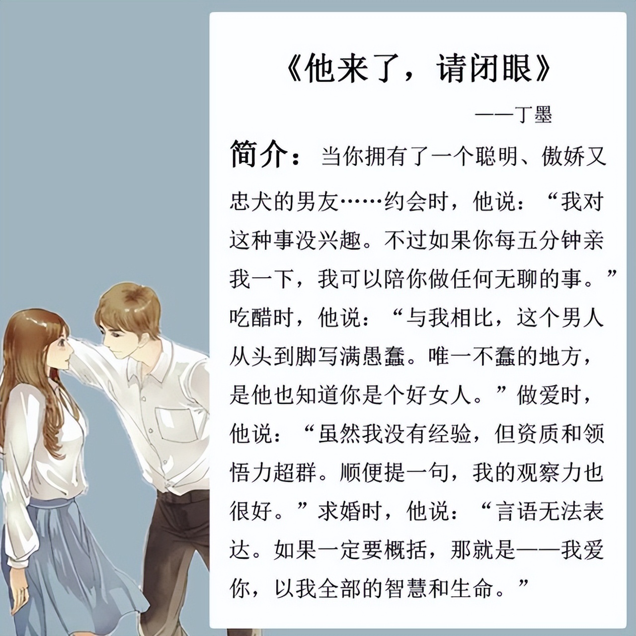 高质量的腹黑毒舌男主言情文,小说推荐甜宠文短篇完结男主毒舌