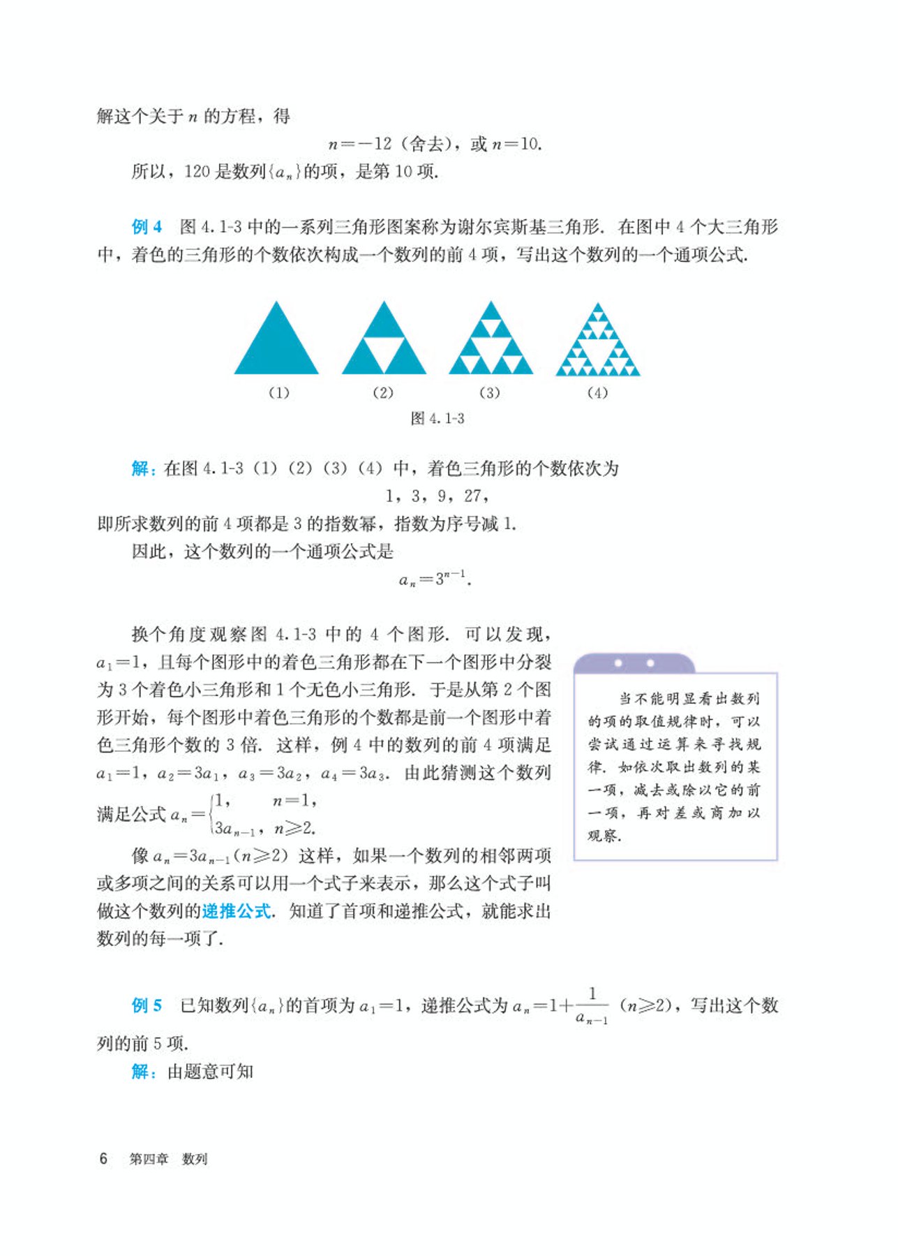 高中数学选修第二册必刷题,高中数学选修第二册苏科版