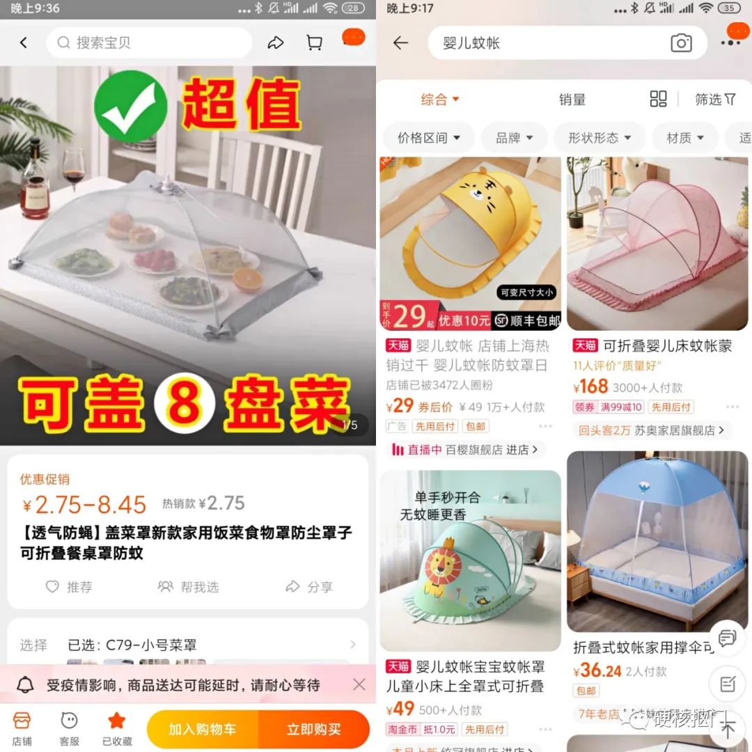 网购搜索关键词,网购关键词搜索