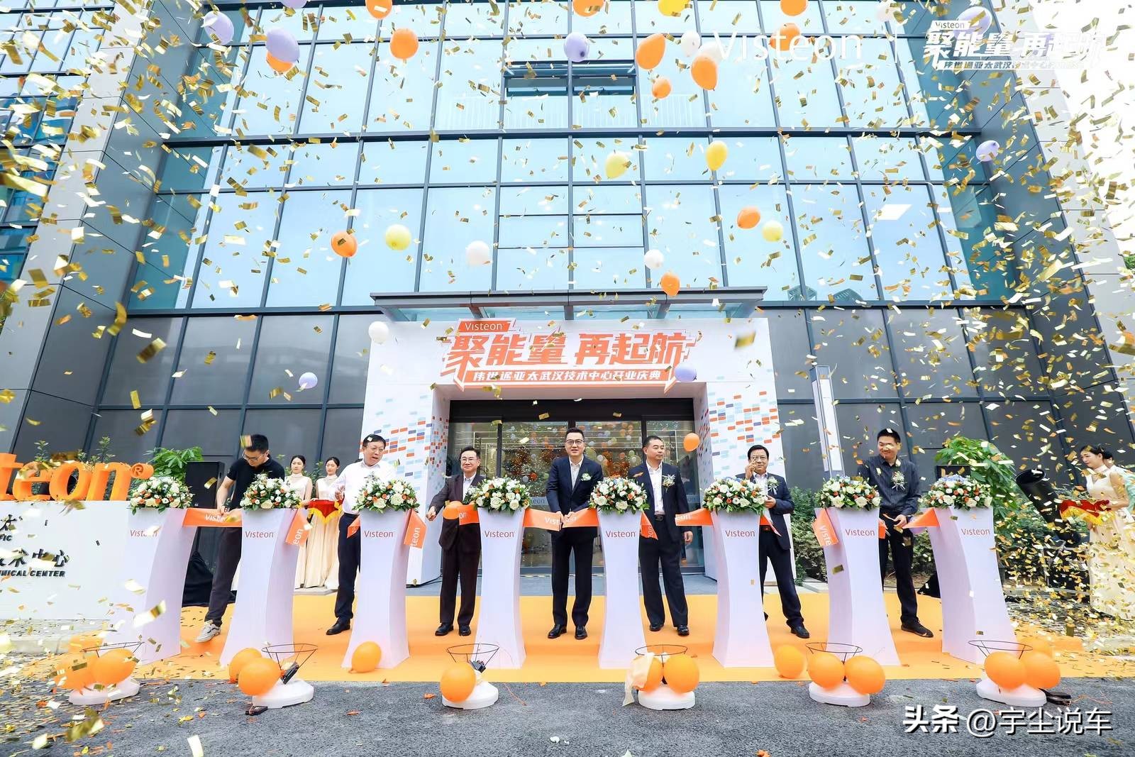 伟世通亚太上海有限公司,伟世通亚太总部