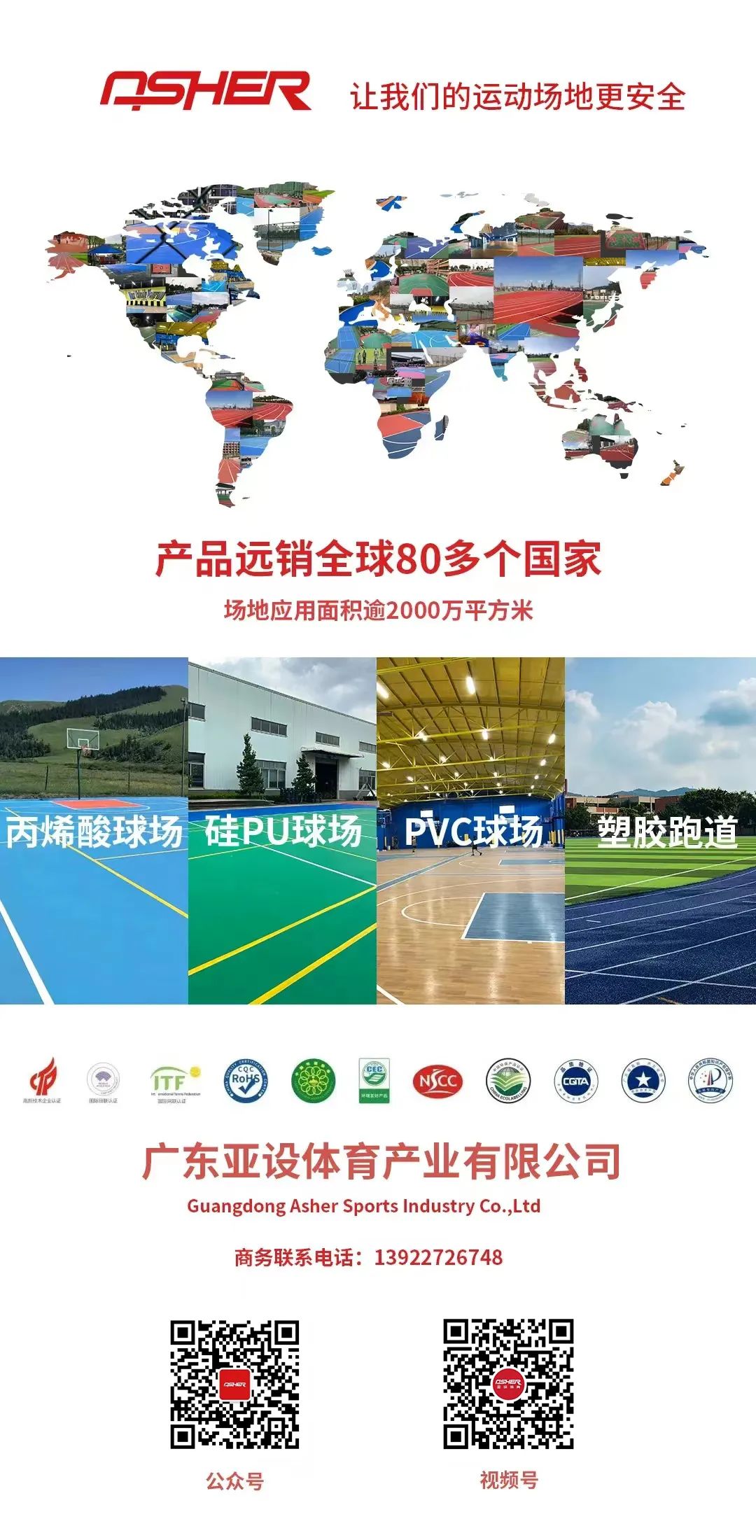 广州人造草坪网球场施工,人造草坪施工塑胶跑道