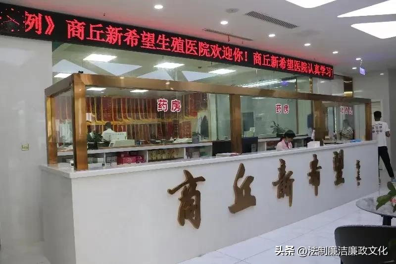 从小家碧玉到阳春白雪------商丘新希望生殖医院成长纪实