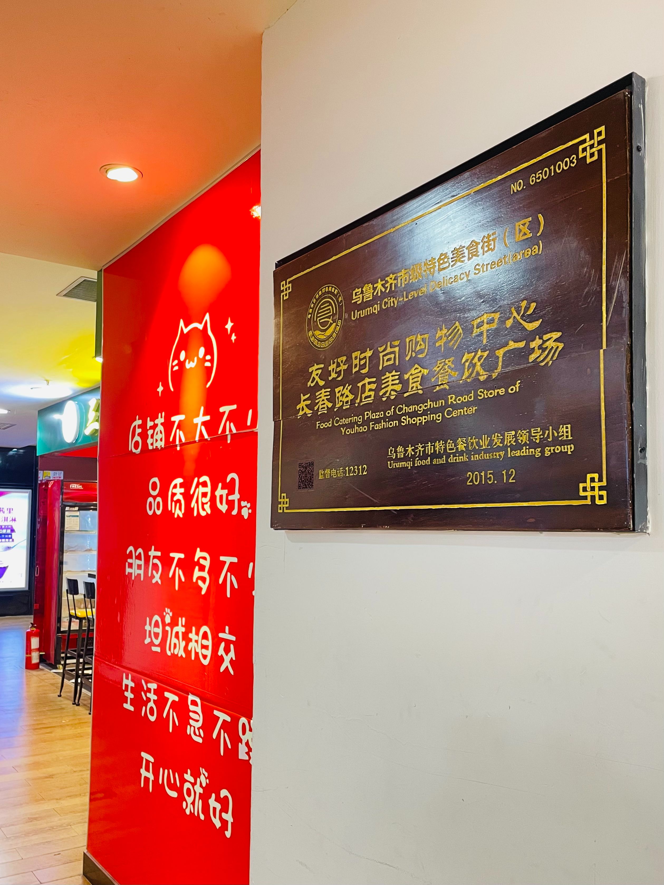 “师傅我去友好！”“哪个友好？”