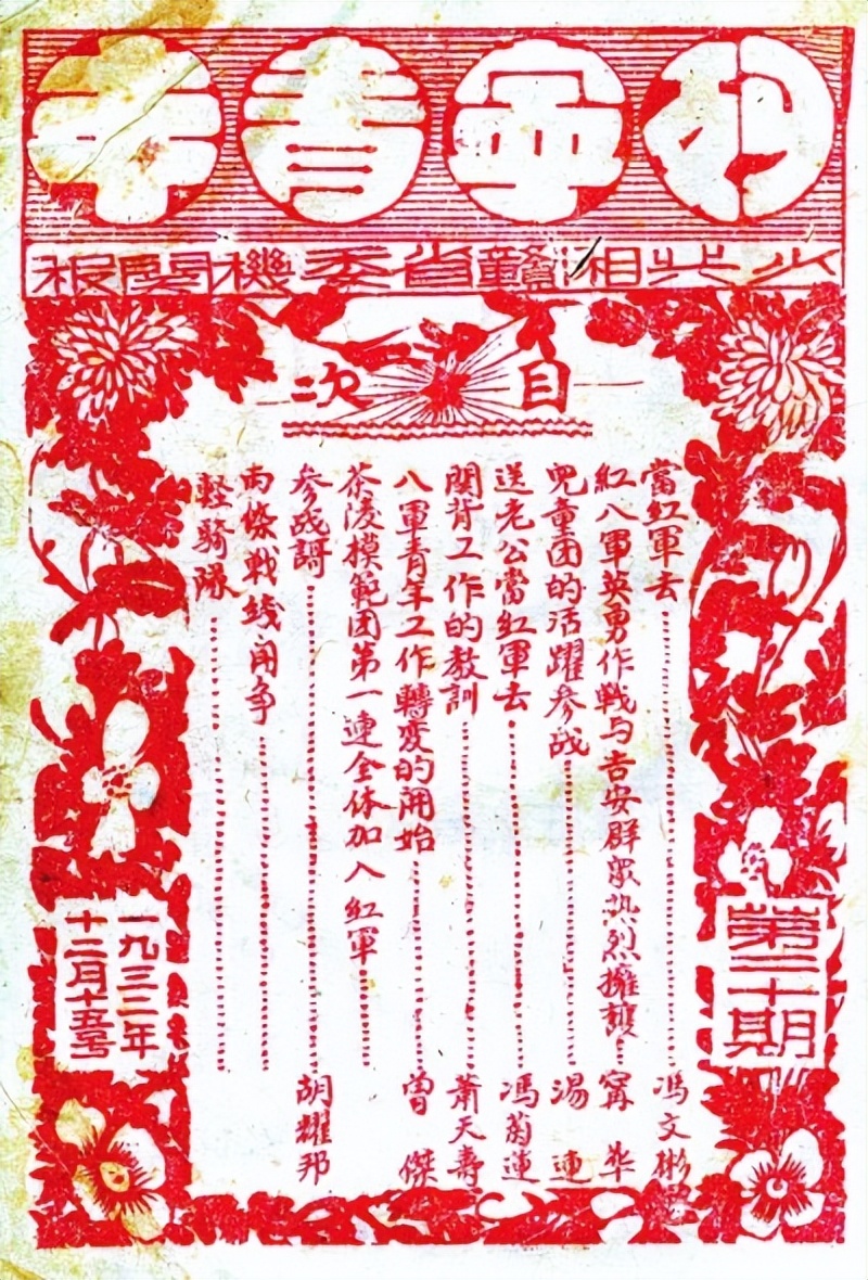 活在人心便永生——读*耀邦胡**青少年时期作品《参战歌》有感梅梓祥