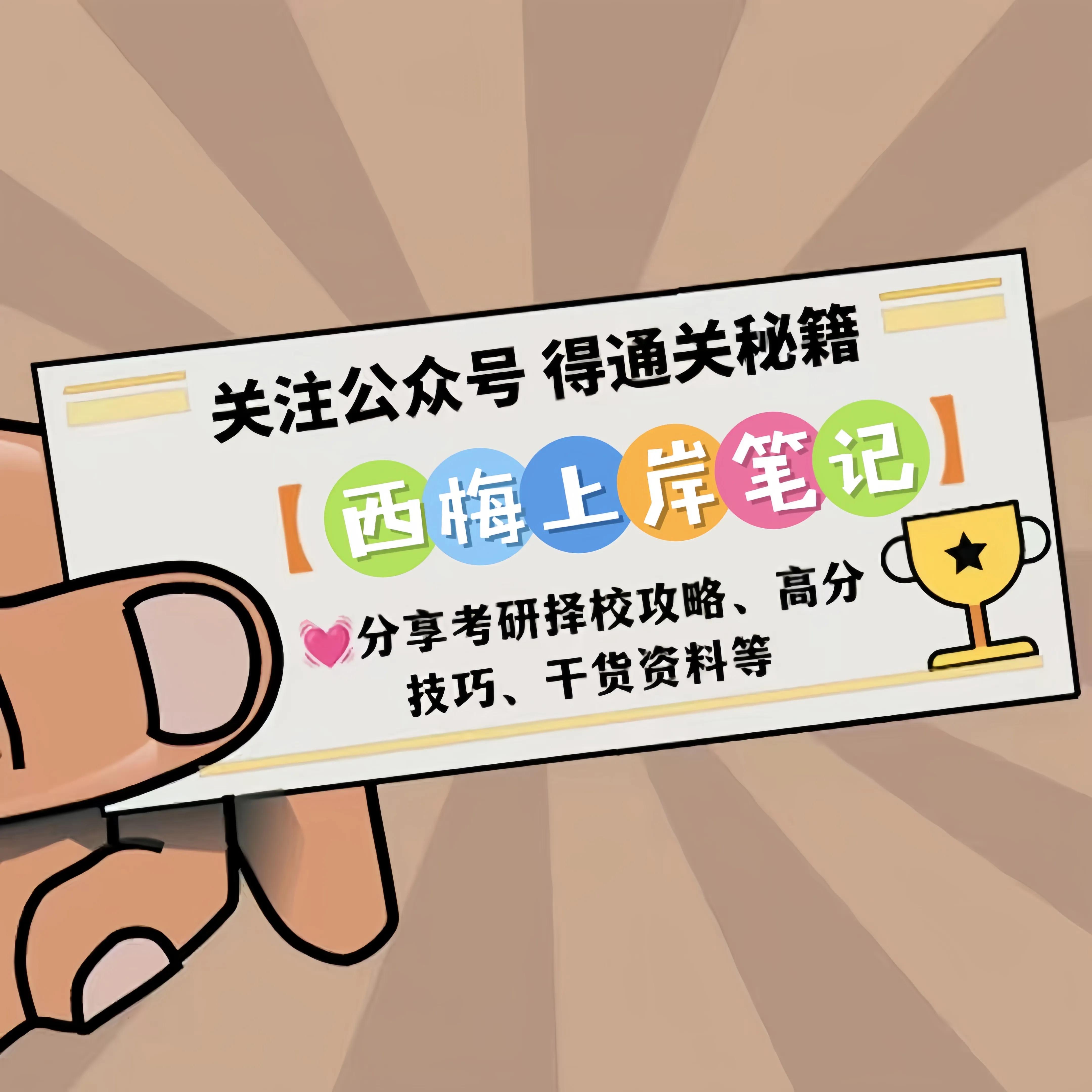 考研机构哪家口碑比较好？报了之后就能保上岸吗？