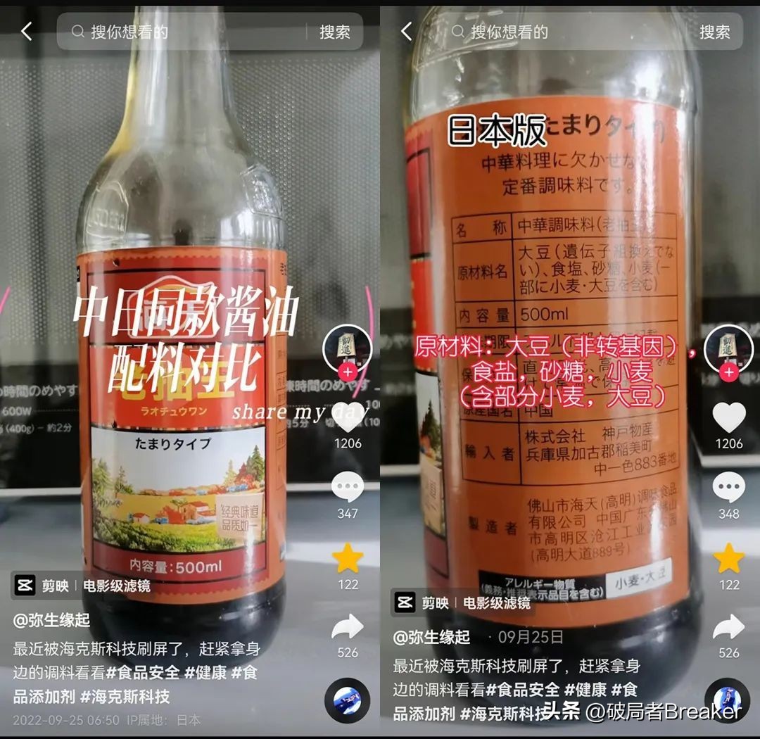 海天酱油事件分析报告,海天酱油事件复盘