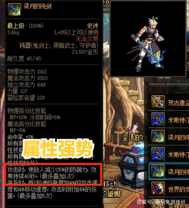 dnf十大最强buff,dnf顶级巨龙