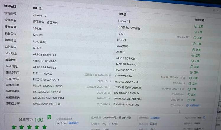 美版有锁iphone12pro黑解,iphone12美版无锁机敢买吗