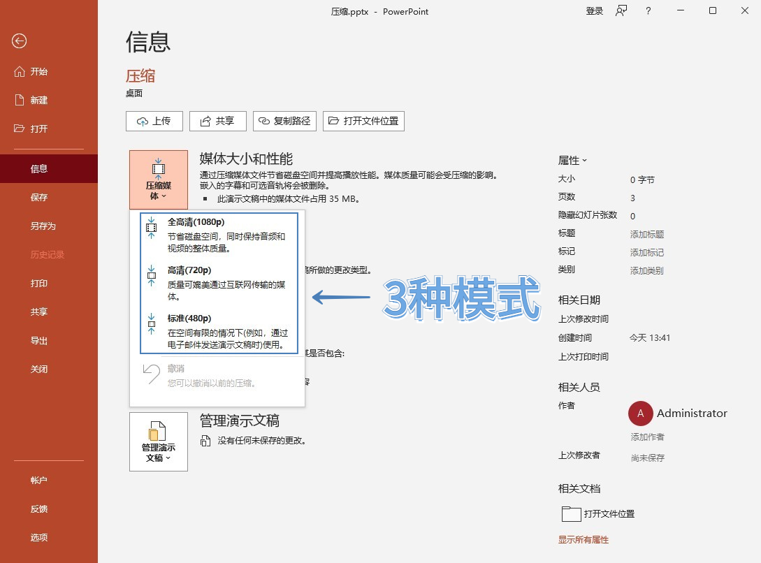 ppt太大怎么压缩取消可编辑性,ppt太大怎么压缩不影响图片