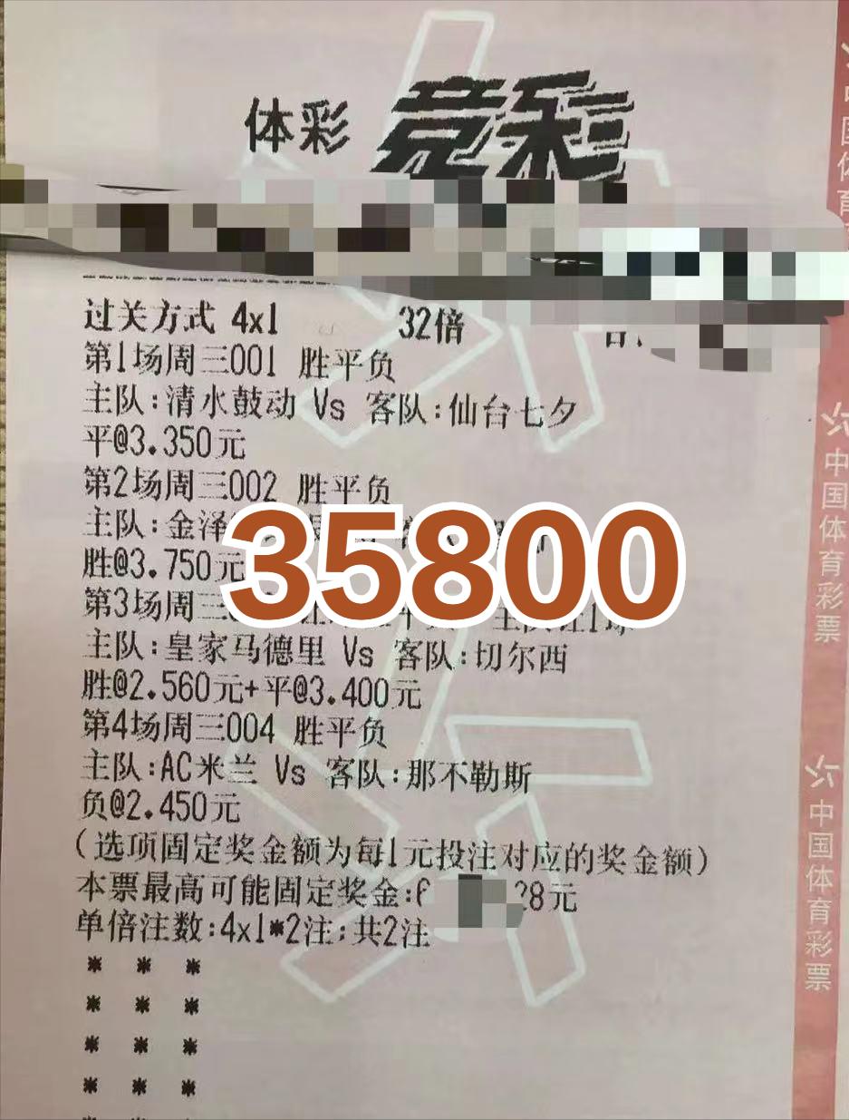 4月27号竞彩足球赛事推荐,今日竞彩足球欧洲推荐预测分析