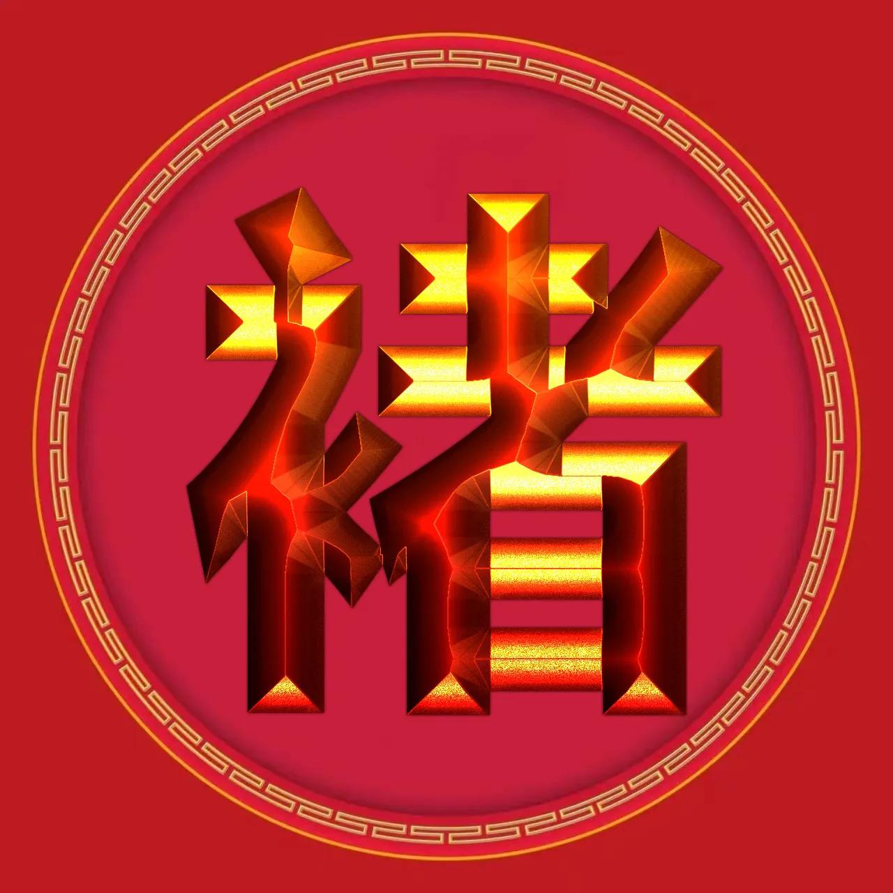 金徽章烫金字体姓氏微信头像精选,3d立体黄金大字体姓氏微信头像