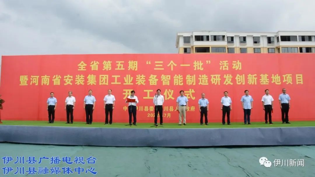 开工！西工、老城、洛龙、涧西、高新、瀍河、伊滨、偃师、孟津、宜阳、嵩县、栾川、伊川、新安、汝阳