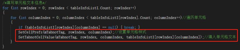 NX二次开发-表格注释中使单元格大小跟随文本大小
