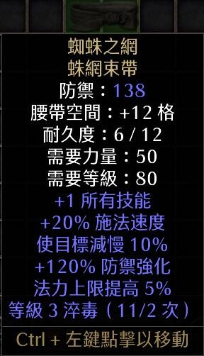 暗黑破坏神2重制版法师过渡装备,暗黑破坏神2重制版刺客陷阱流