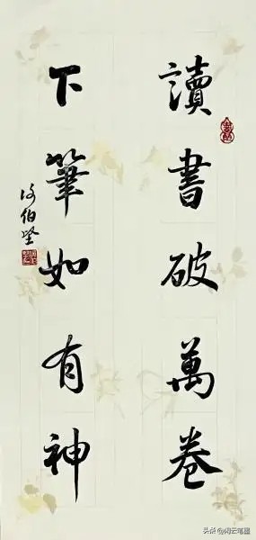 欧阳中石知行合一书法,杨再春欧阳中石等书法