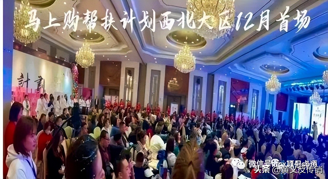 马上购纯沅祛斑骗局,马上购是传销吗