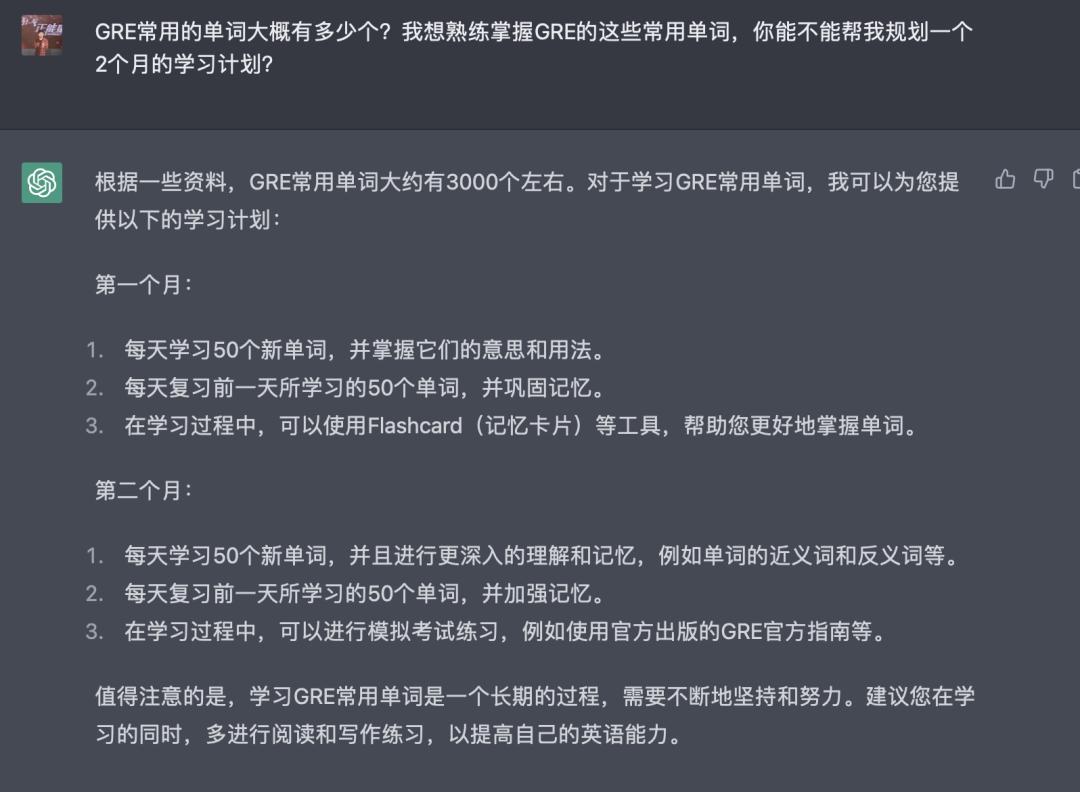 chatgpt官方课程如何学习,有了ChatGPT还用学外语吗