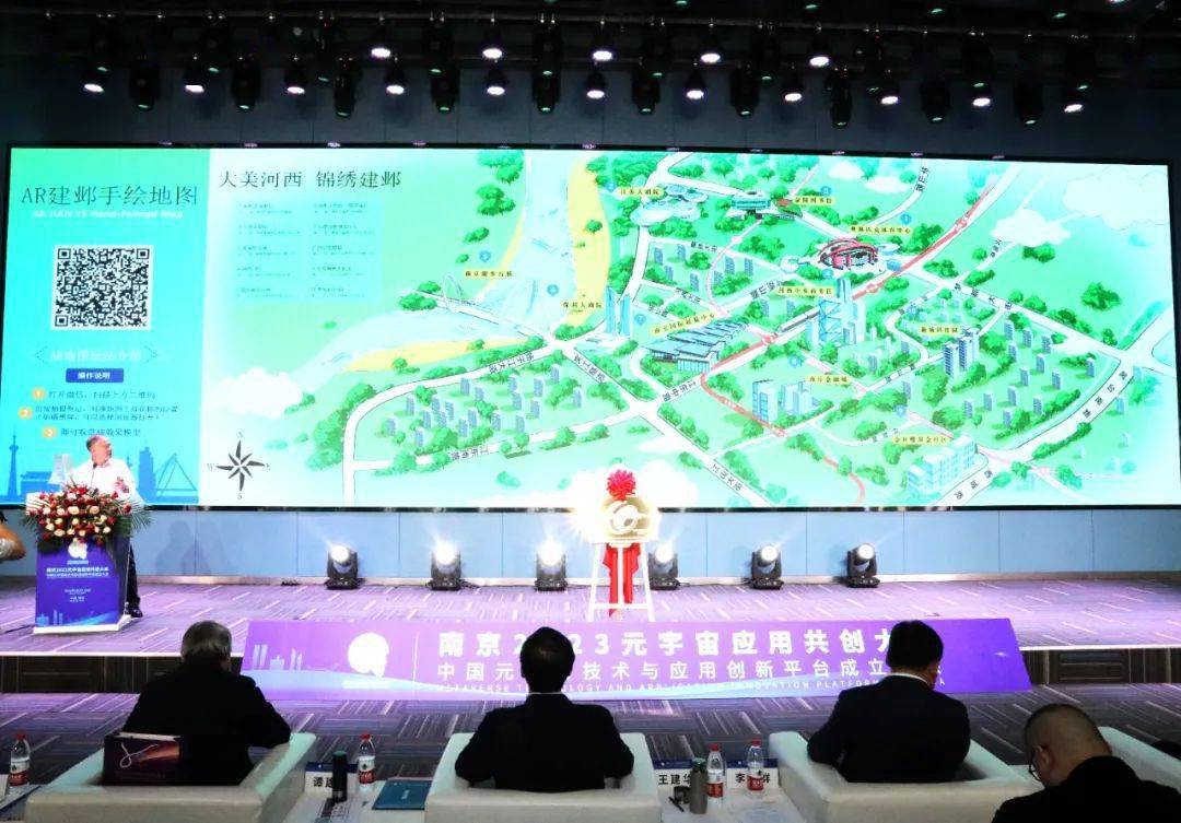 MCC特别支持！中国元宇宙技术与应用创新平台成立