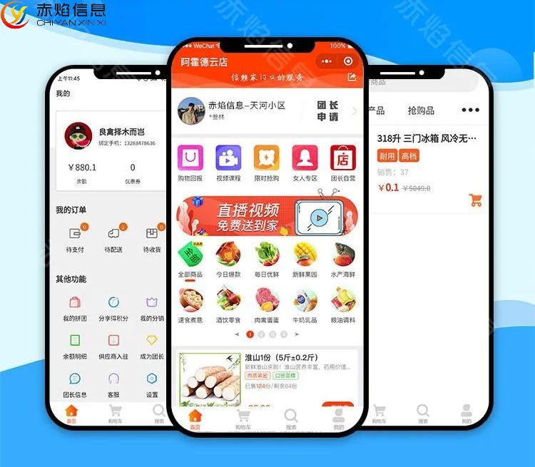 社群水果店经营模式,水果店怎么在社区团购上卖货