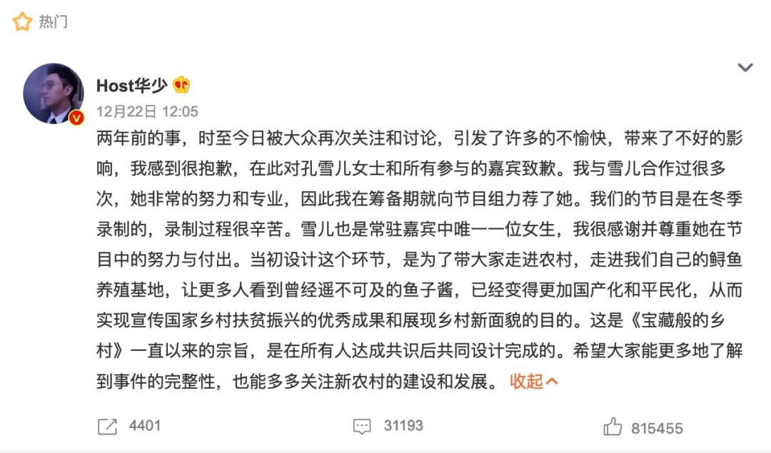 嘲笑女明星没吃过鱼子酱的男嘉宾,被嘲没吃过鱼子酱