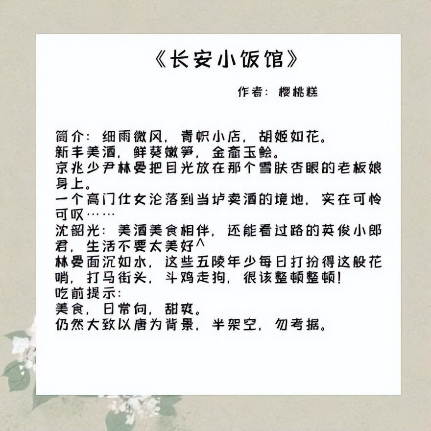 禁欲清冷男主闷骚偏执,男主禁欲清冷的婚后文